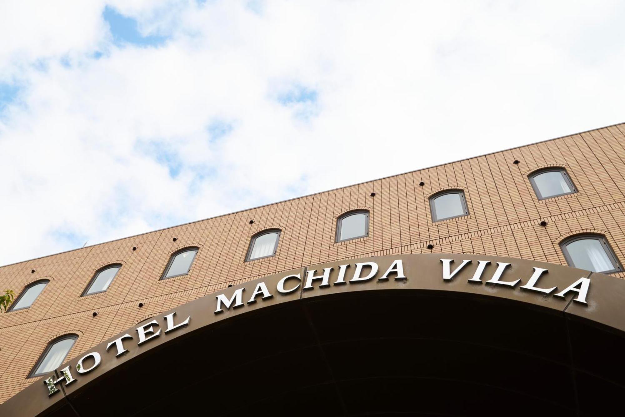 Hotel Machida Villa Экстерьер фото